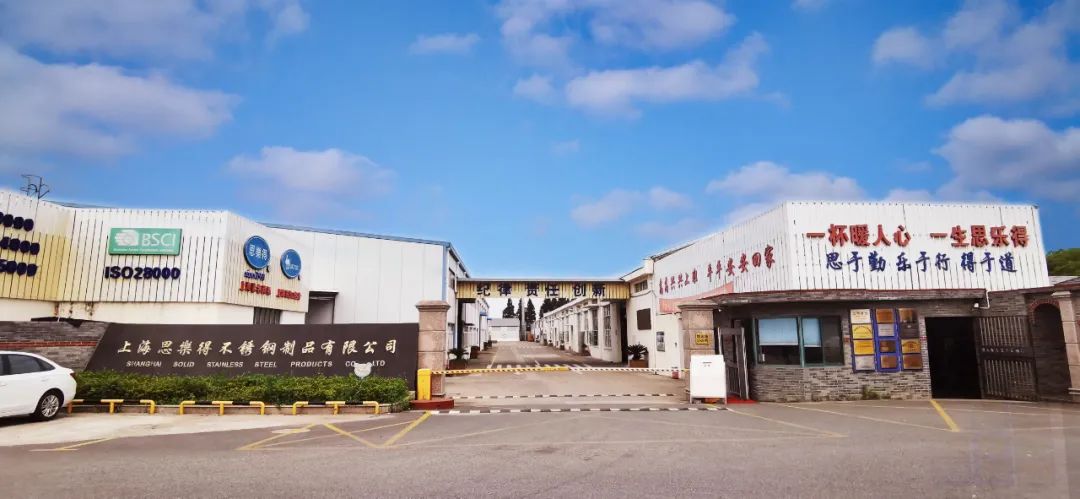 思乐得保温杯厂