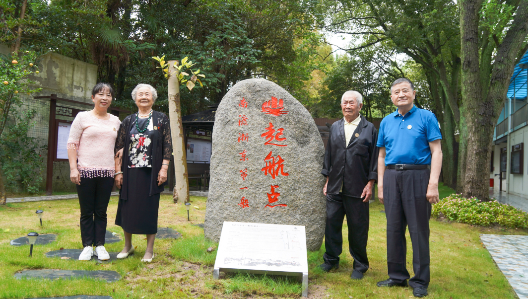 “临港记忆·从《南渡浙东第一船》起航”史料馆在书院开馆