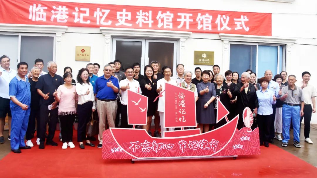 “临港记忆”史料馆建成开馆